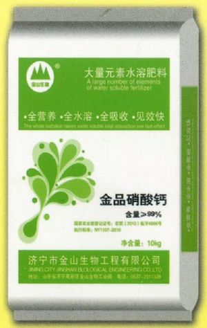 點擊查看詳細(xì)信息<br>標(biāo)題：金品硝酸鈣 閱讀次數(shù)：1771